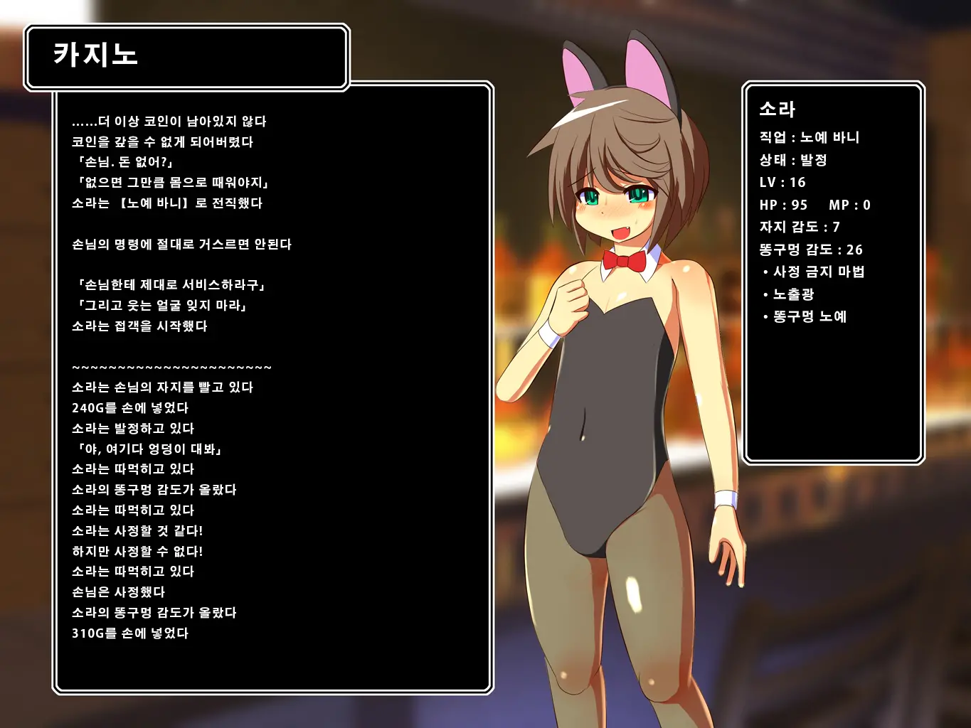 개 용사 모험기